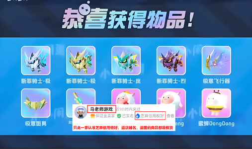 蛋仔派对断罪骑士极意飞行器面具兑换码