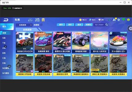 QQ飞车手游【86级】【V13/源极之星幻螳-烟雨