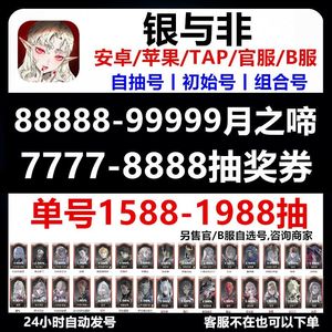 银与绯安卓Tap/B服活绑自抽
