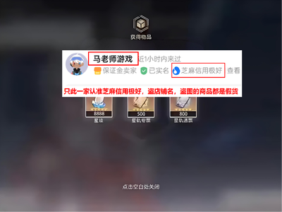 崩坏：星穹铁道崩坏独家1万星琼礼包CDK