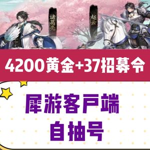 神将三国犀游最新1192区自抽号空白号