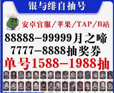 银与绯安卓B服TAP服3.8万月之啼