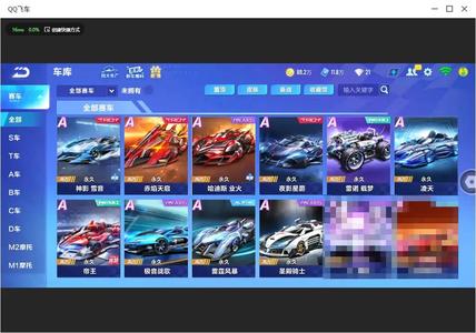 QQ飞车手游【77级】单联赛5阶冰魄/永久鸭宝/铠