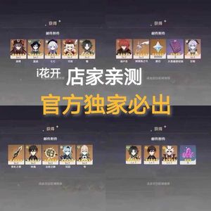 原神【亲测】1-5个五星角色兑换码