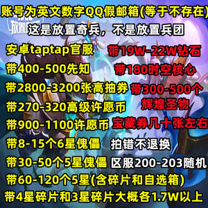 放置奇兵安卓官服500先知3200高抽