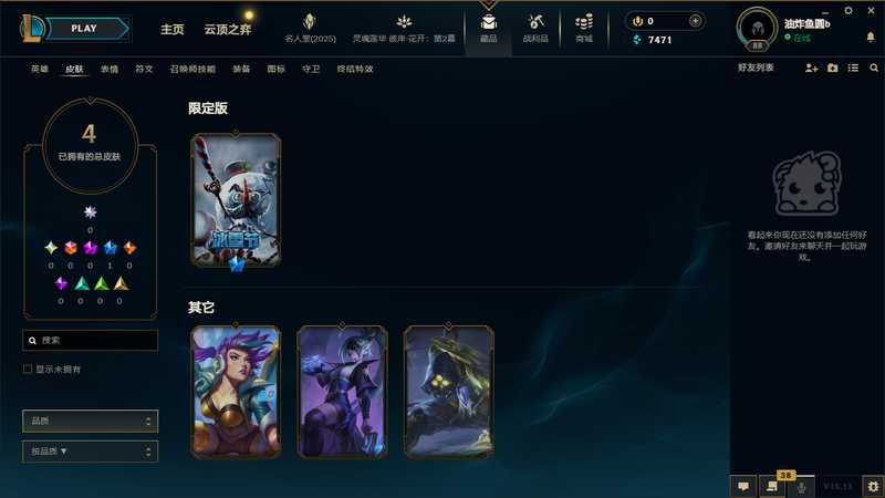 英雄联盟（LOL）可排位皮肤号（电玩卡莎莲华VN