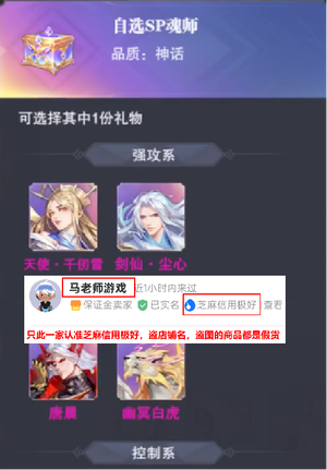 斗罗大陆：魂师对决全SP自选自选礼包码