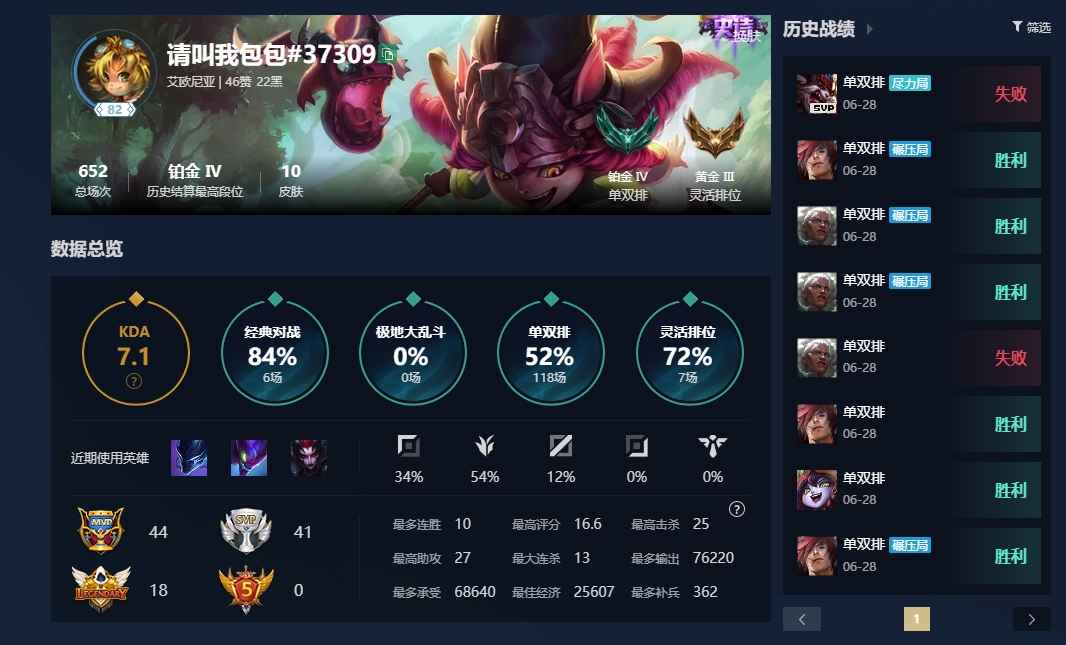 英雄联盟（LOL）【白金】⭐艾欧尼亚⭐单双白金 灵活黄金