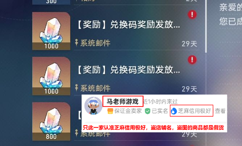 崩坏：星穹铁道独家9000星琼礼包兑换码