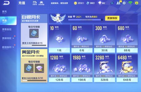 QQ飞车手游【89级】孙悟空-S-幻星-S-时序使者