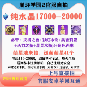 崩坏学园2红理惠爱溢之姬带萌新卡池