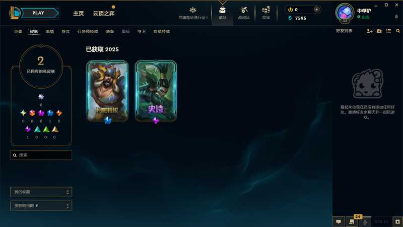 英雄联盟（LOL）可排位皮肤号（野兽蛮王铁血豹女