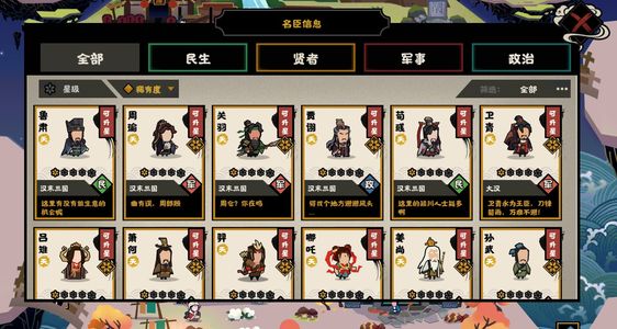 无悔华夏4399端8~16橙将宝箱自选