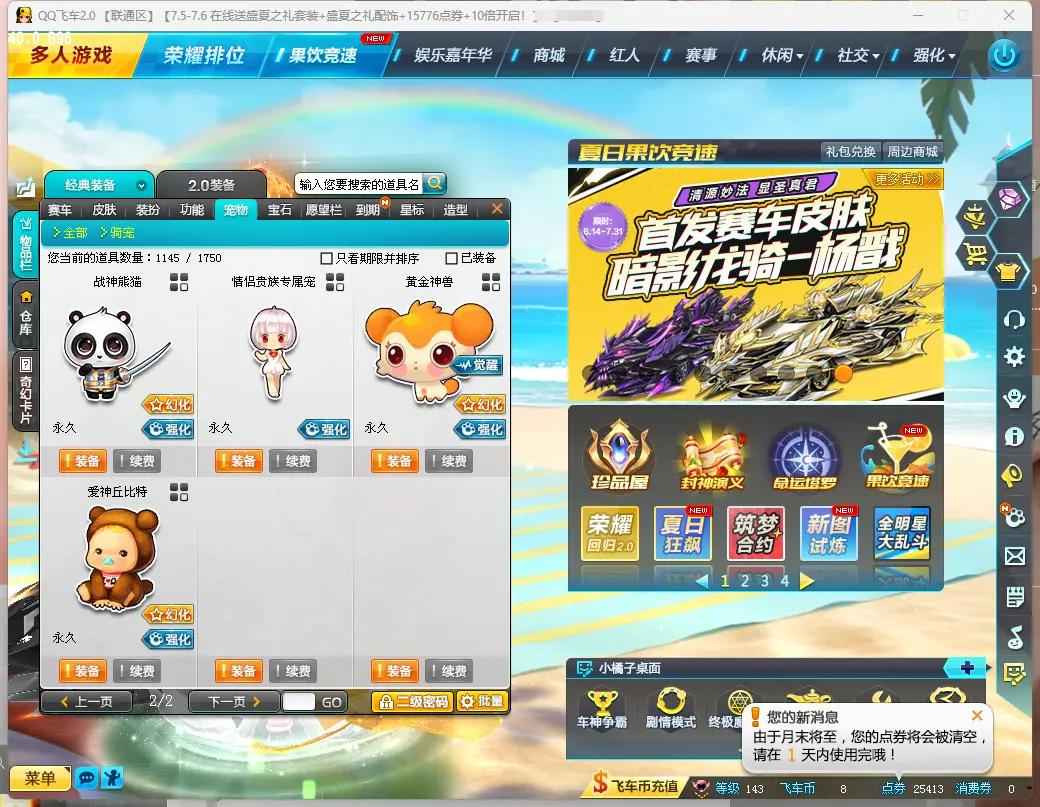 QQ飞车【1级】黑曼巴29双4/紫铭/小哪