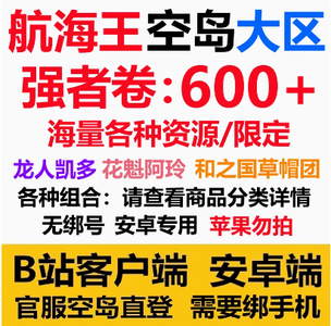 航海王：燃烧意志Ｂ服！路飞花魁大和之国佐罗