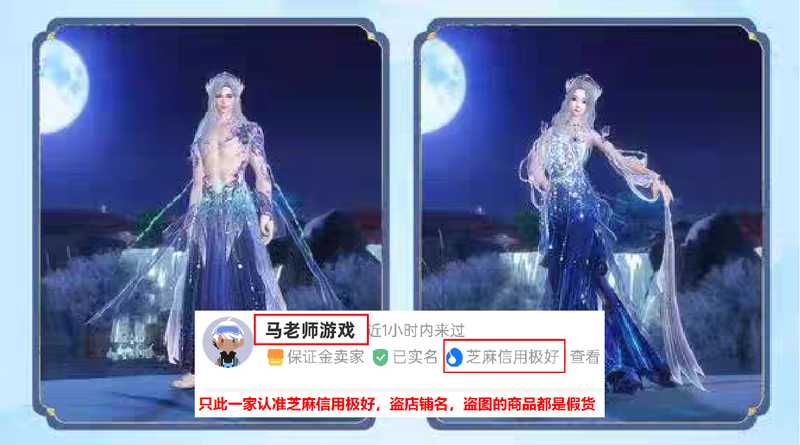 倩女幽魂【苹果版】官方永久时装凌溟吟绡