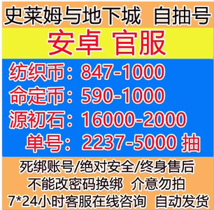 史莱姆与地下城国服安卓史莱姆与地下城