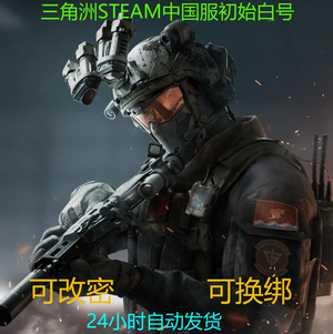 三角洲行动Steam三无白号端游