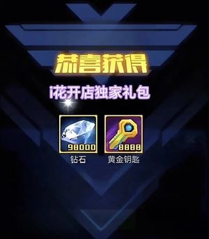 雷霆战机：集结必出9万八钻石大礼包兑换码