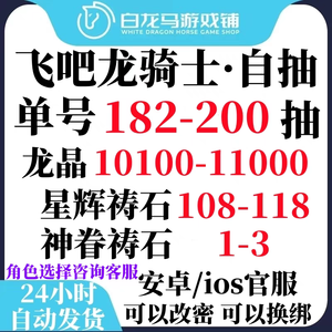 不朽之旅不朽之旅官服