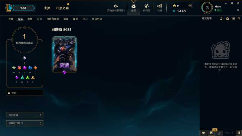 英雄联盟（LOL）可排位皮肤号（霸天剑魔3