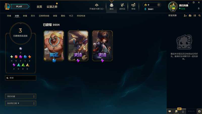 英雄联盟（LOL）可排位皮肤号（泳池派对布隆）