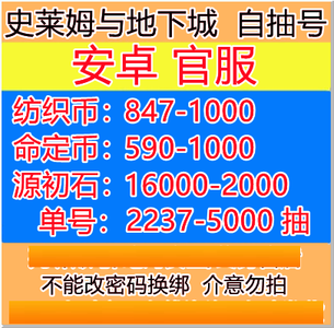 史莱姆与地下城史莱姆与地下城自N抽c号多规格