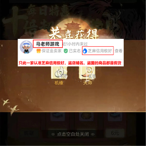 一念逍遥独家9万机缘天命兑换码
