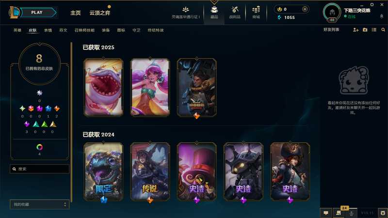英雄联盟（LOL）可排位皮肤号（太空格温钢铁德玛