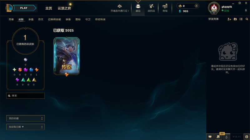 英雄联盟（LOL）可排位皮肤号（黎明使者锐雯1