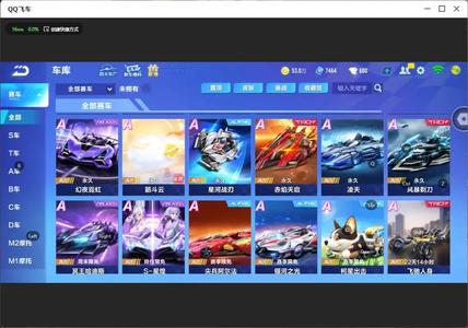 QQ飞车手游【66级】冰魄天使之羽/600钻石