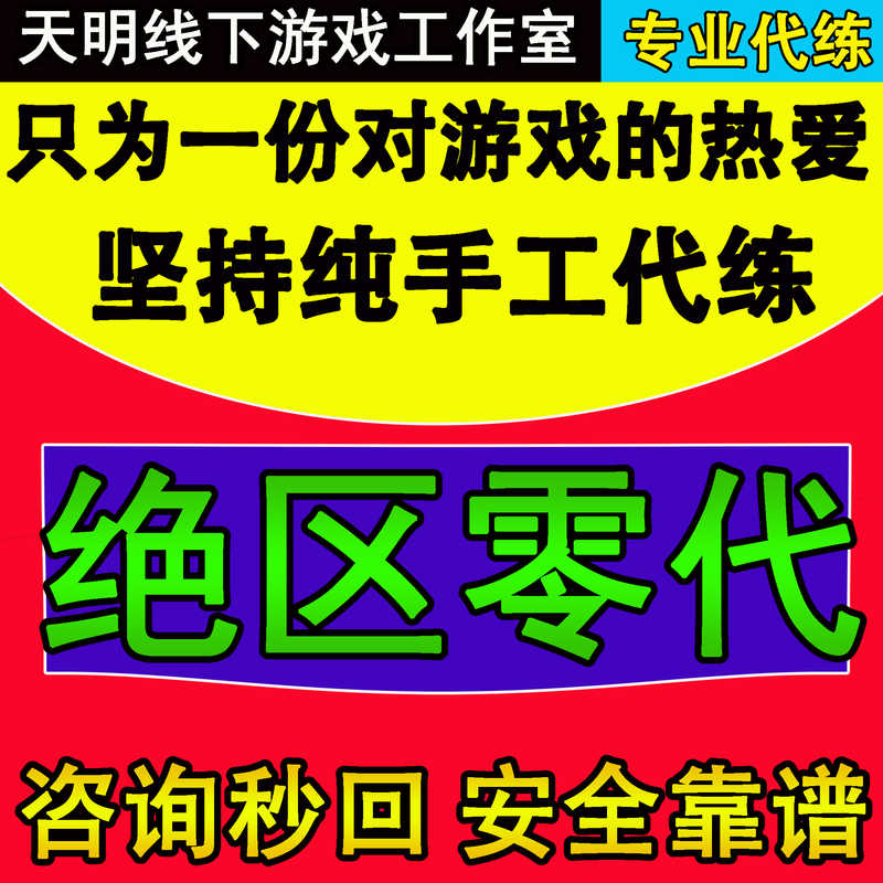 绝区零天明：至尊养号30天（看描述）