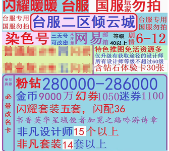闪耀暖暖（外服）台服32万钻微垂轻语多闪裙