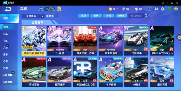 QQ飞车手游【1级】源极烟雨天青 星轨来信女魔
