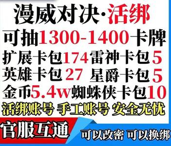 漫威：未来之战1300-1400抽