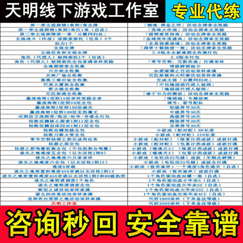 绝区零绝区零（全业务）超低价格接
