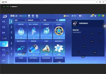 QQ飞车手游【78级】神威泰坦福睦舰长/玄音5格/