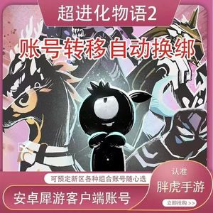 超进化物语2犀游⭐云海烟域 崩律妄炎荧灵②