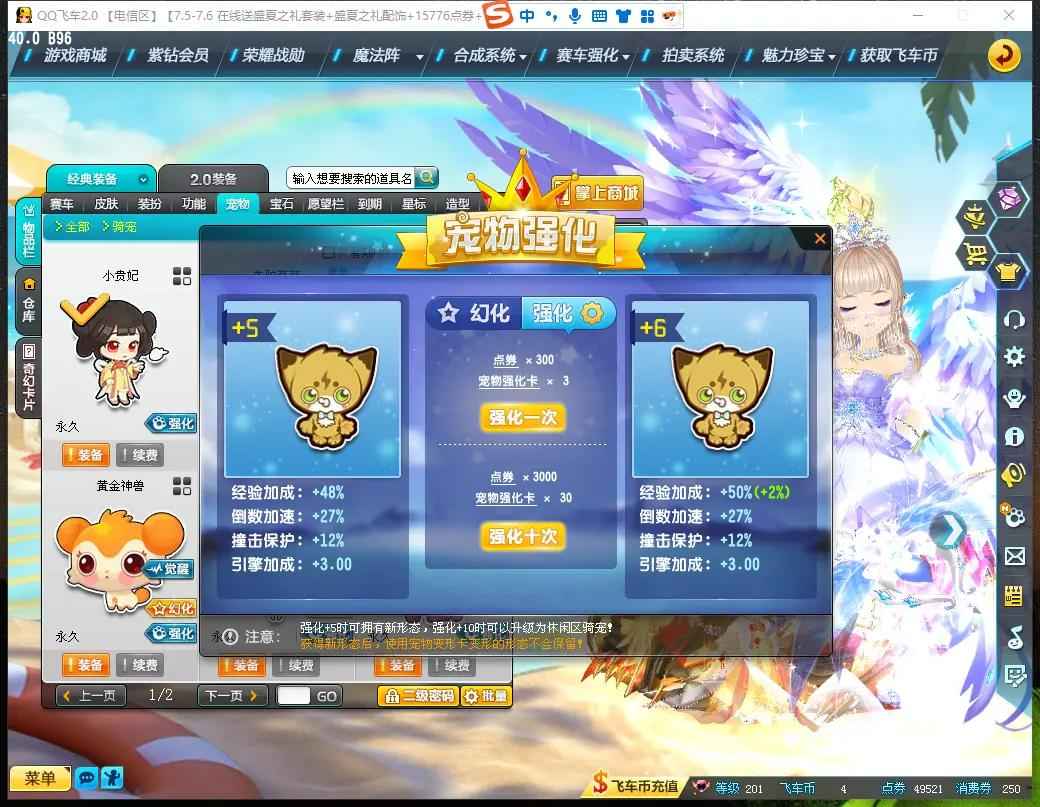QQ飞车【1级】至尊火麒麟29双4/爆天甲黄忠