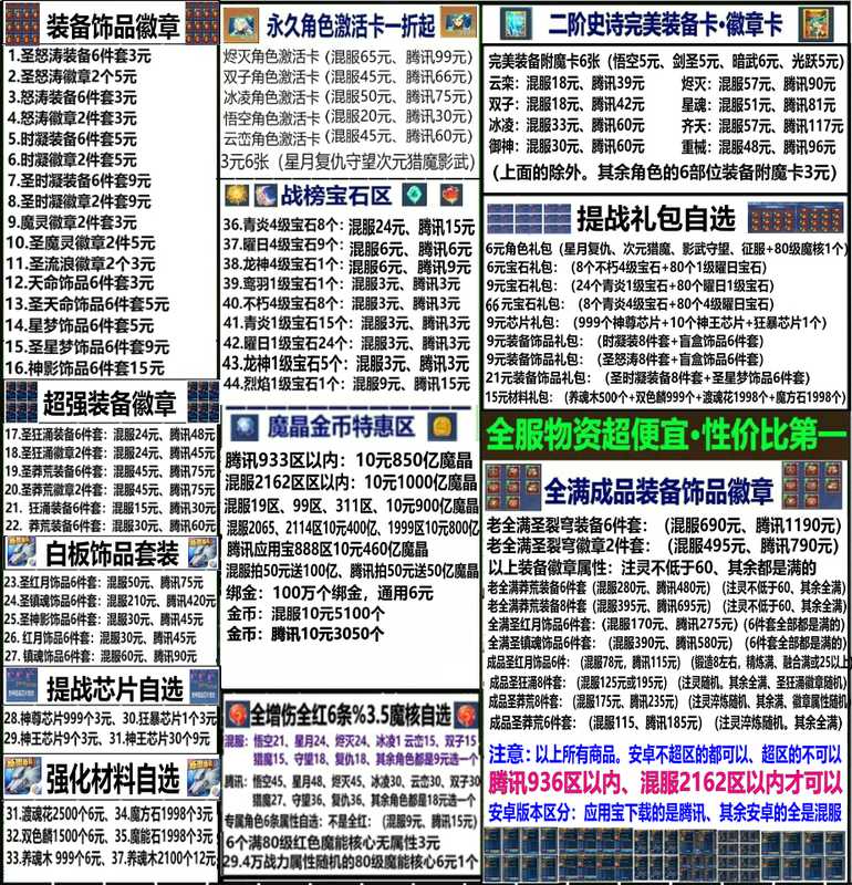时空猎人全服、海量物资全部有、秒发货、