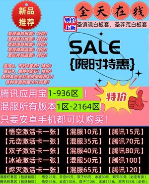 时空猎人魔晶金币、圣莽圣镇、道具宝石等