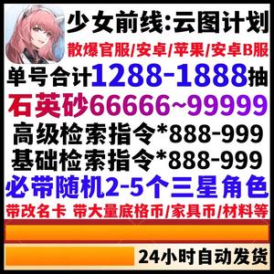 少女前线少女前线自K抽g号多规格