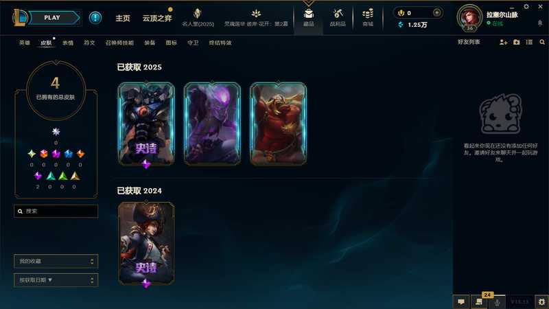 英雄联盟（LOL）可排位皮肤号（霸天剑魔）