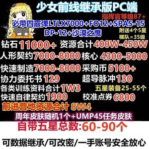 少女前线少女前线自v抽p号多规格