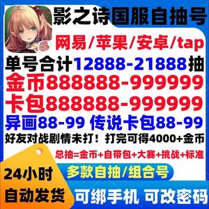 影之诗官服1000抽异画传说卡包