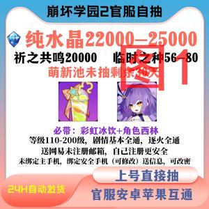 崩坏学园2崩坏学园2自L抽c号多图选择