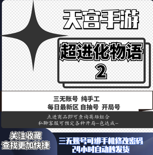 超进化物语2云河烟域区⭐腾龙崩律⭐汇总④