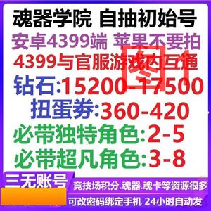 魂器学院魂器学院自e抽I号多图选择