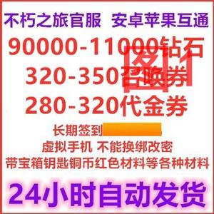 不朽之旅不朽之旅自d抽a号多图选择