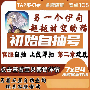 另一个伊甸 : 超越时空的猫另一个伊甸  超越时空的猫安卓